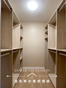 woodgrain-walk-in-closets_watermarked